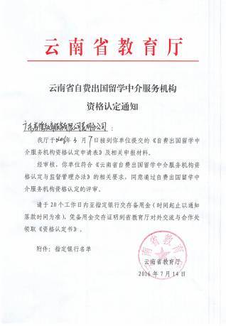留學(xué) ▏云南哪家留學(xué)機構(gòu)最靠譜?這里有證據(jù)!