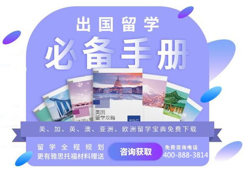 廈門地區(qū)靠譜的日本留學(xué)中介機構(gòu)選擇指南