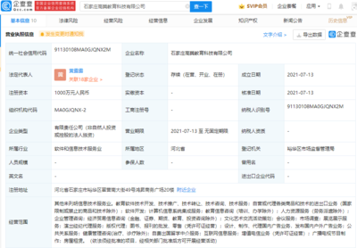 跟誰學(xué)拓展業(yè)務(wù)版圖 成立教育科技新公司，進軍自費留學(xué)中介服務(wù)市場