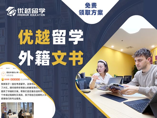 靠譜不止靠名氣！2025留學中介盤點 哪些才是“神隊友”級機構(gòu)？