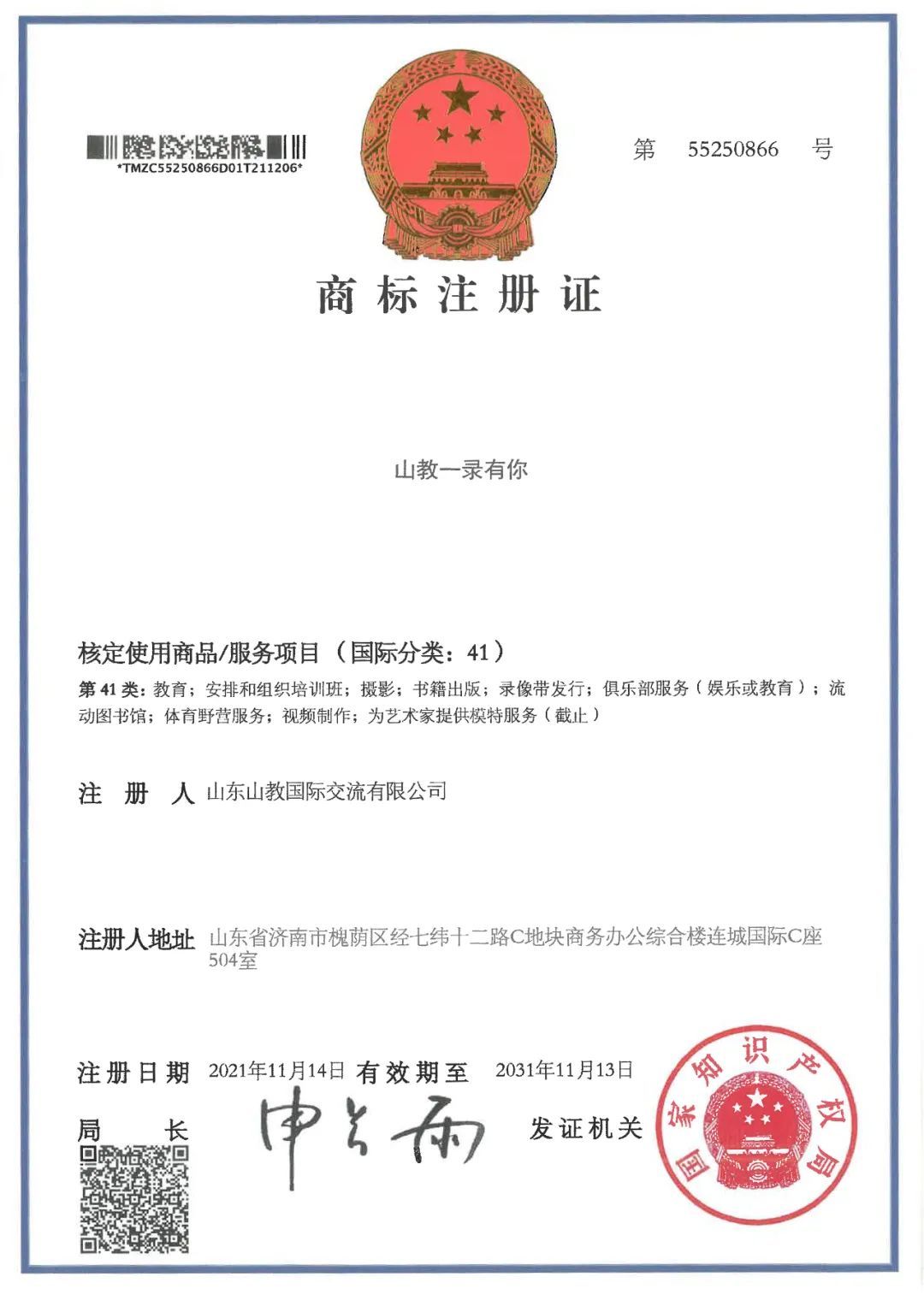 山教自費留學服務 探索與選擇的理性之道